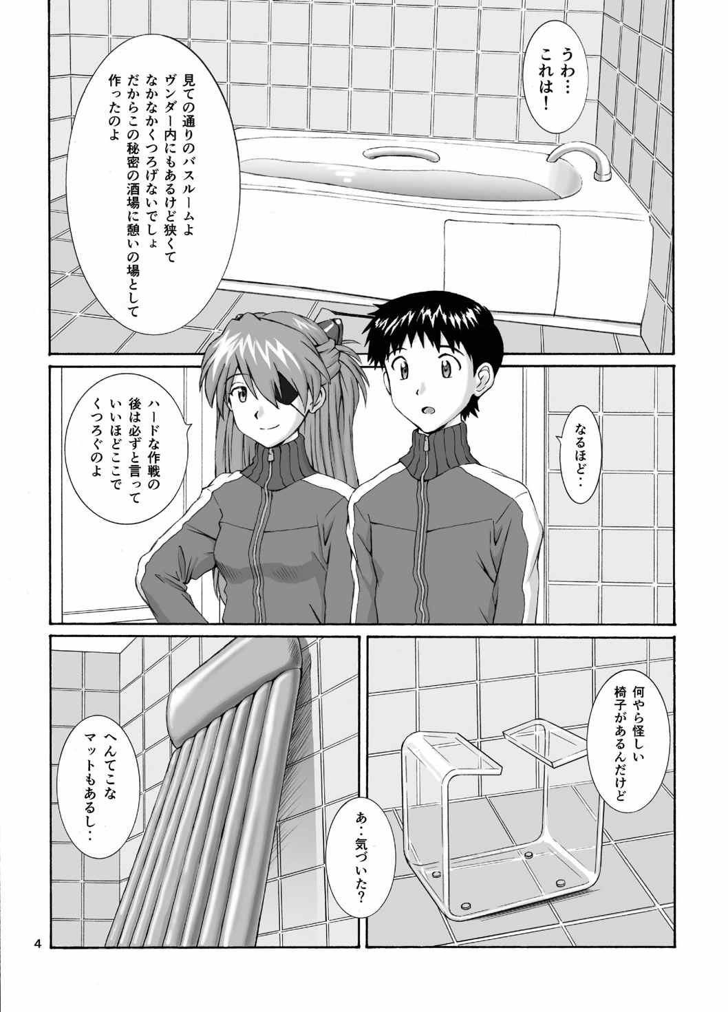 LOTION FLAPPER page 4 full