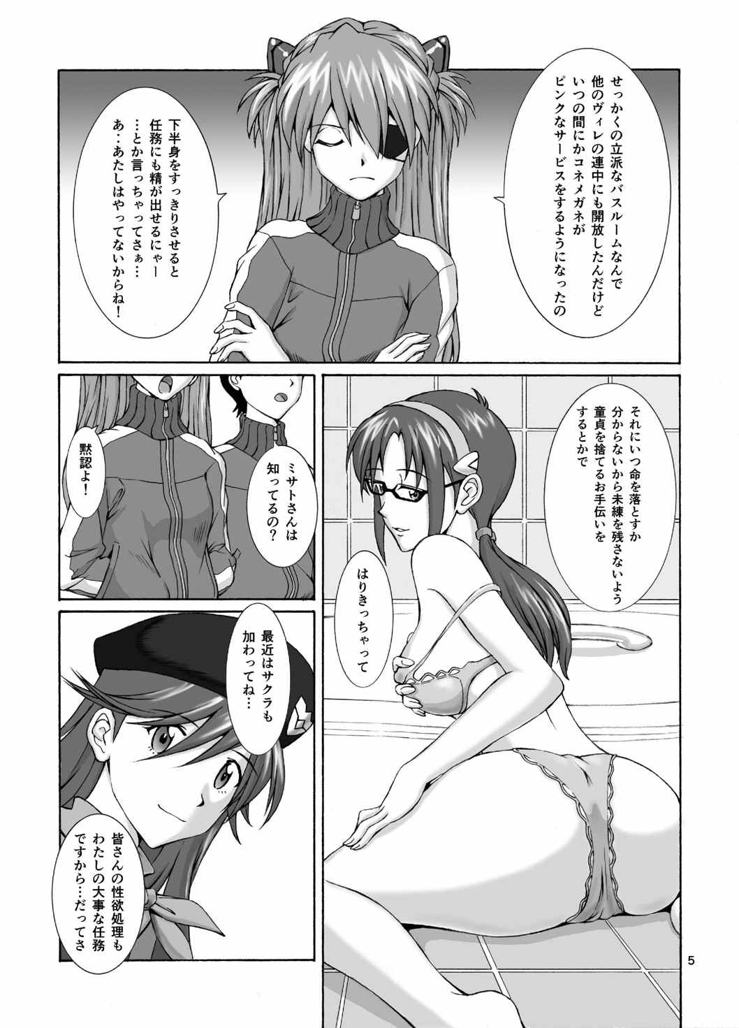 LOTION FLAPPER page 5 full