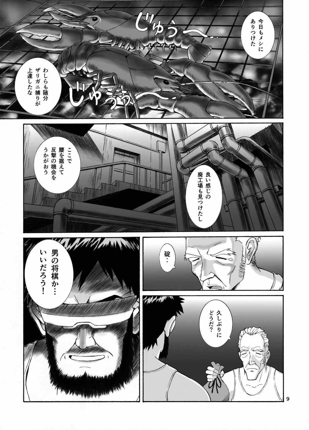 LOTION FLAPPER page 9 full