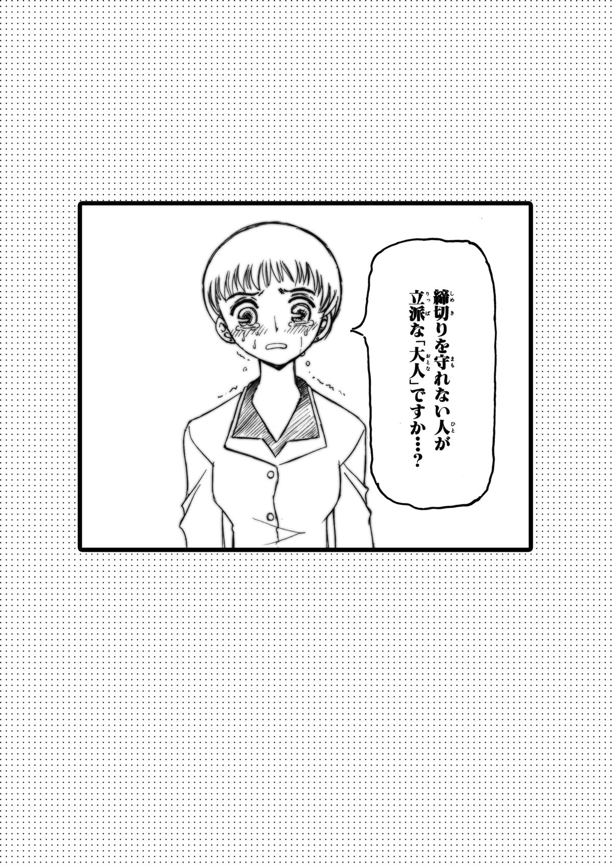 Shitteru Kuse ni! Remix 1 page 2 full