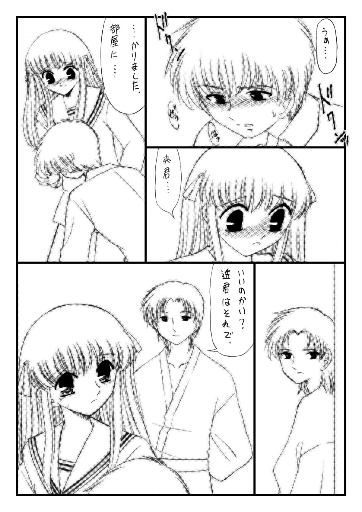 Shitteru Kuse ni! Remix 1 page 6 full