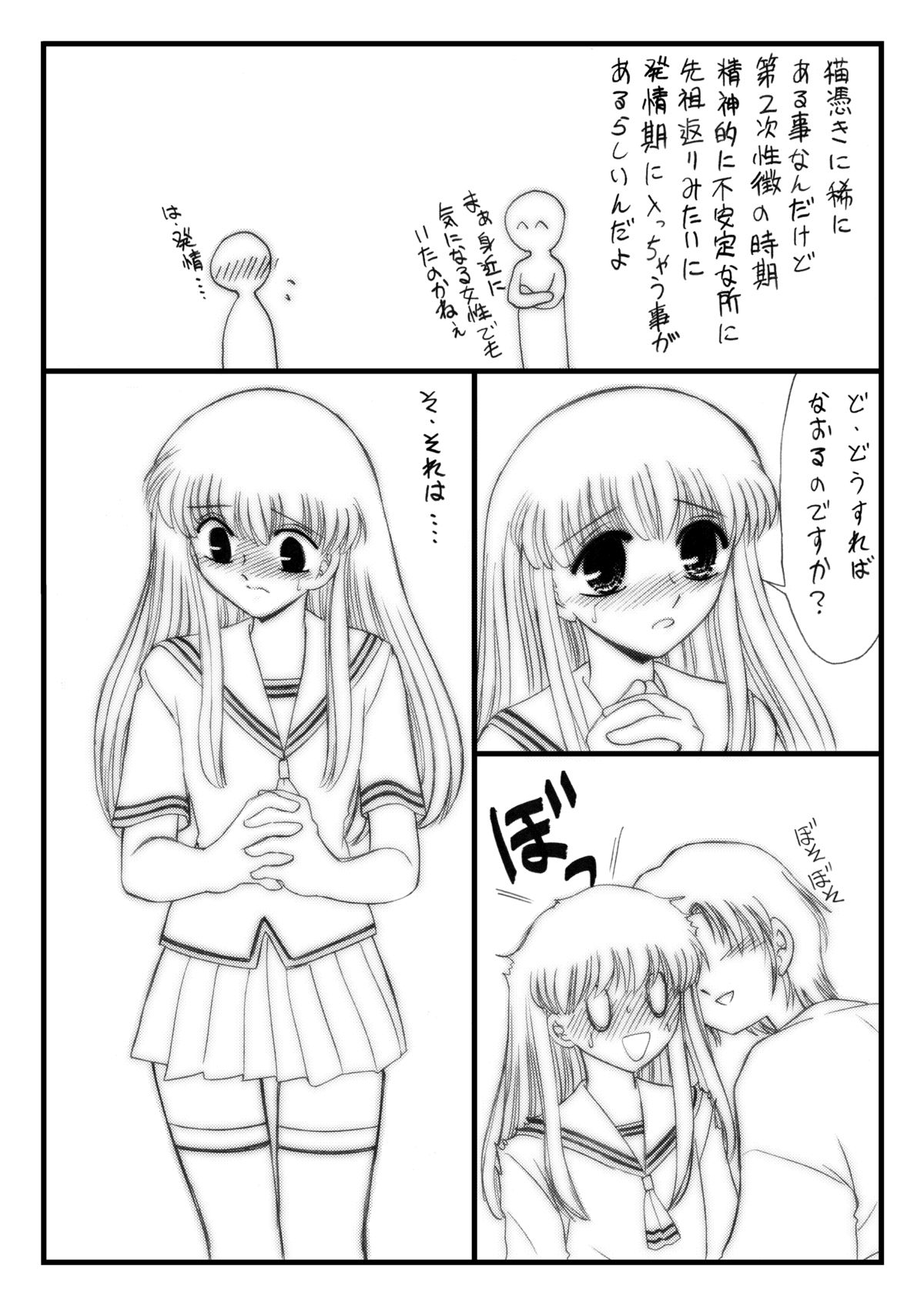 Shitteru Kuse ni! Remix 1 page 9 full