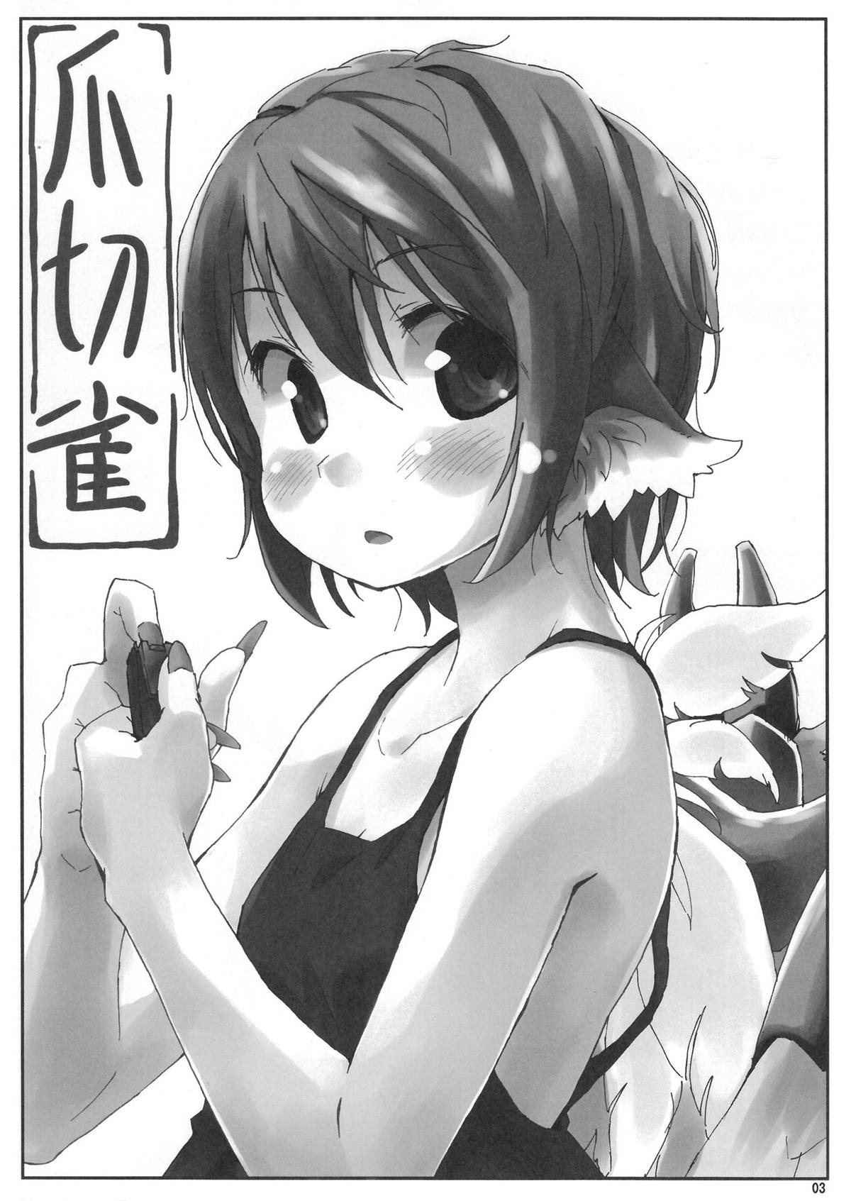 Tsumekiri Suzume page 2 full