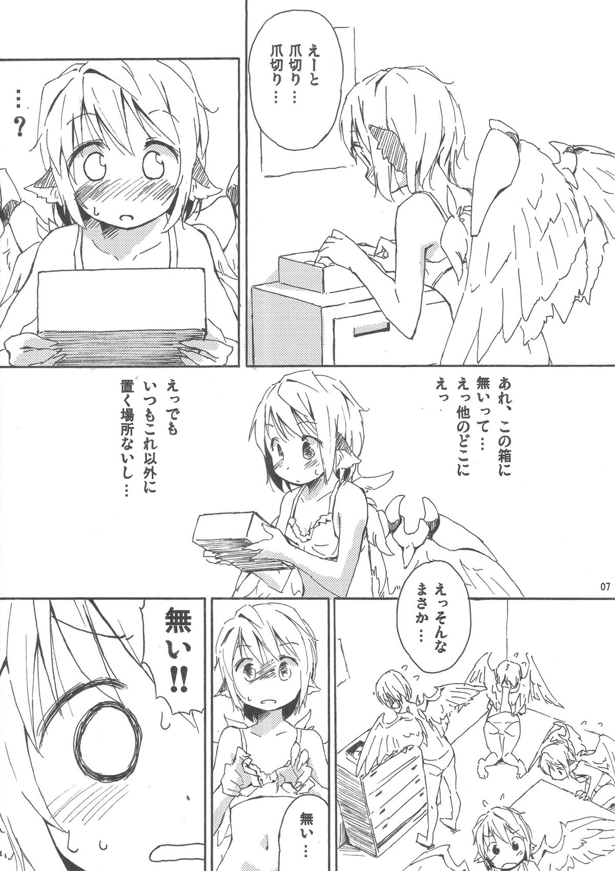 Tsumekiri Suzume page 6 full