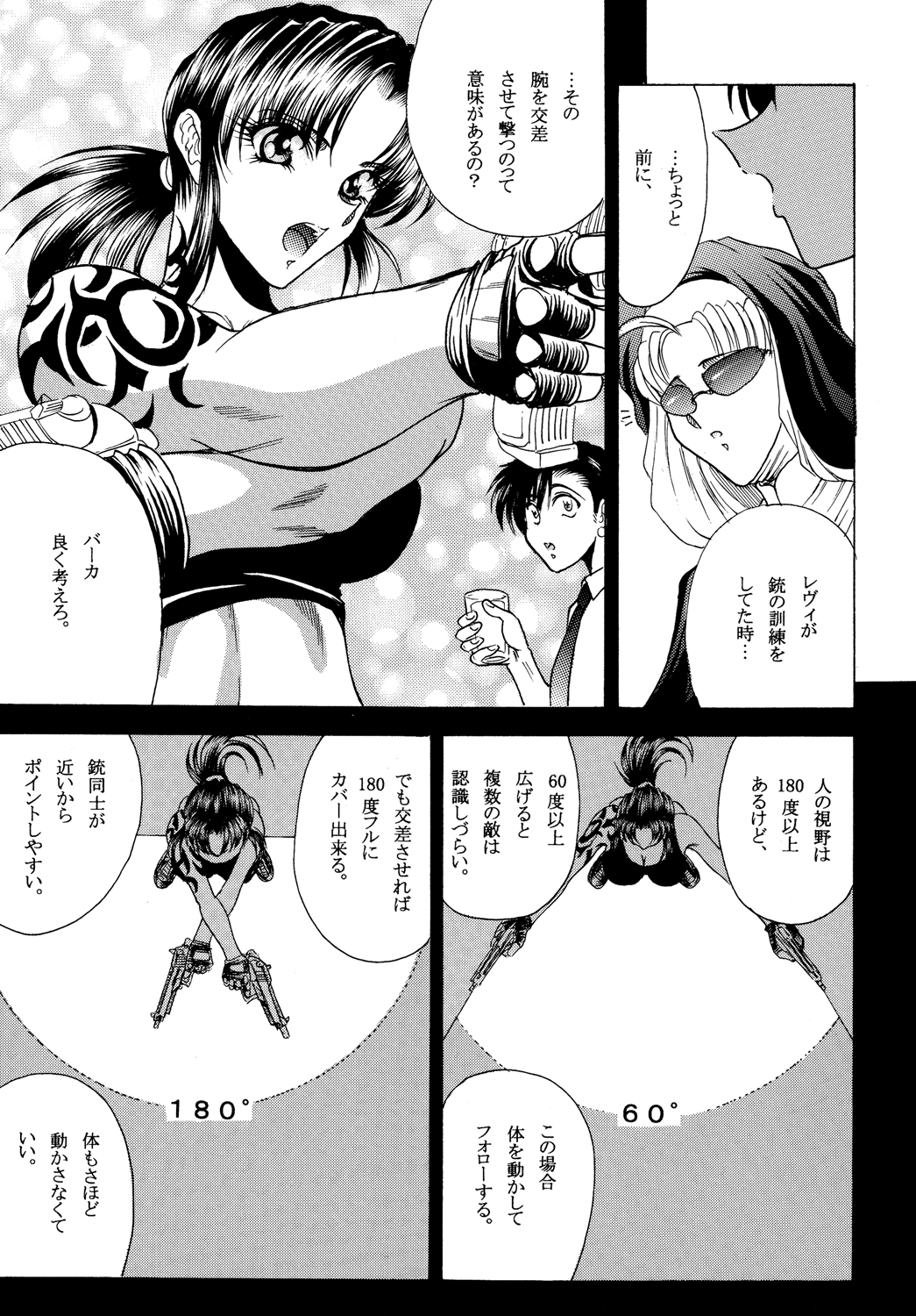 ZONE 46 Camouflage under the satellite page 8 full