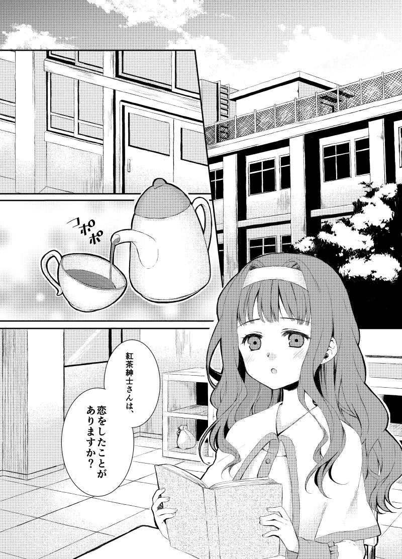 Midori-chan page 3 full