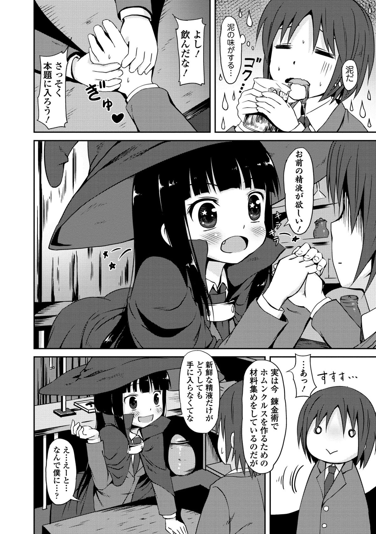 COMIC Europa 2014-05 page 10 full