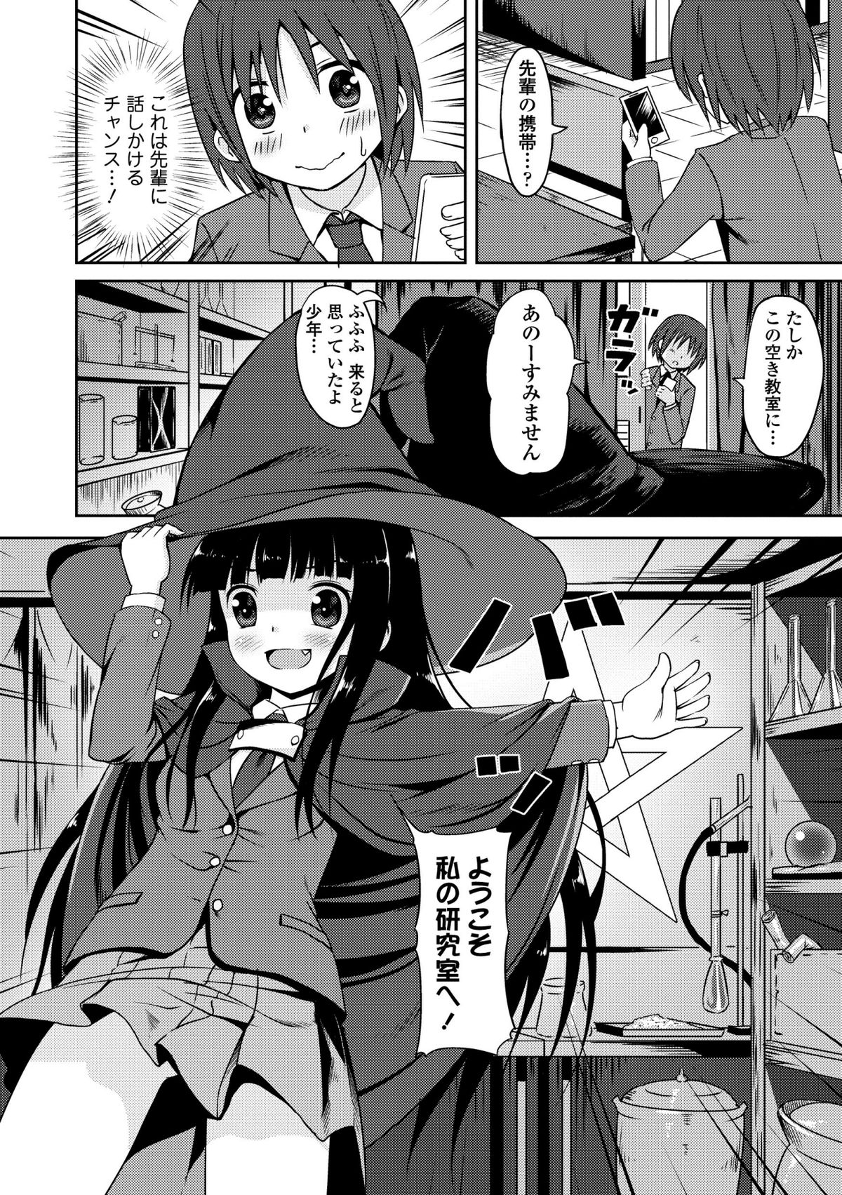 COMIC Europa 2014-05 page 8 full