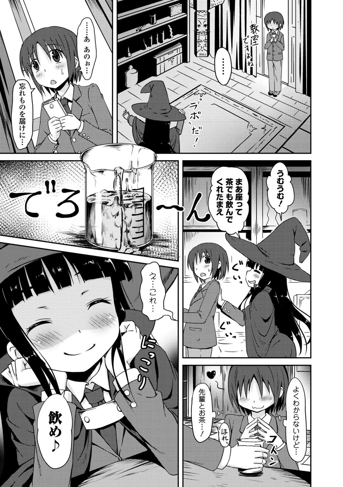 COMIC Europa 2014-05 page 9 full