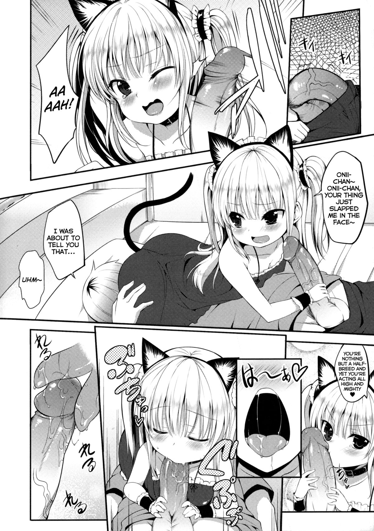 Kobato Roshutsu page 3 full