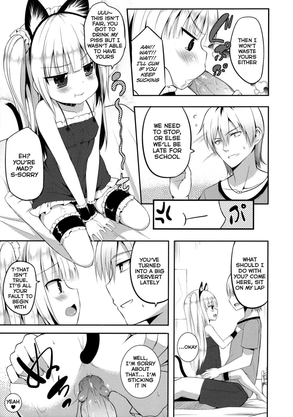 Kobato Roshutsu page 6 full