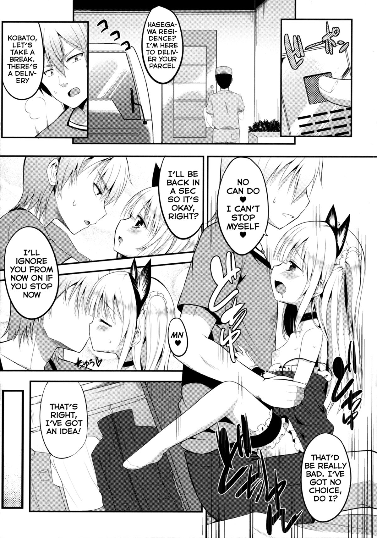 Kobato Roshutsu page 8 full
