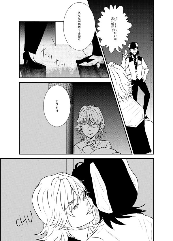 【女体化注意】寄稿作品 page 10 full