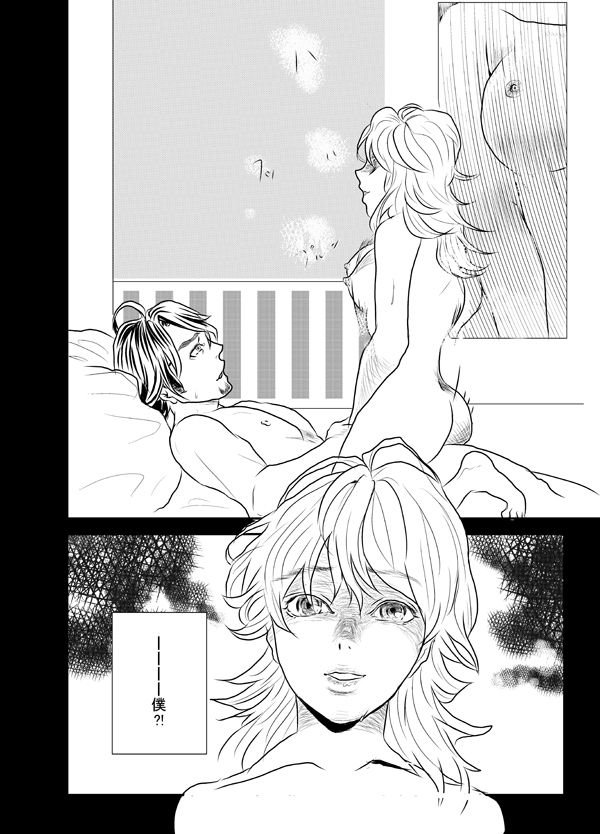 【女体化注意】寄稿作品 page 3 full