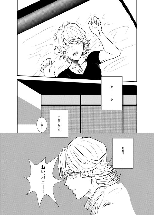 【女体化注意】寄稿作品 page 4 full