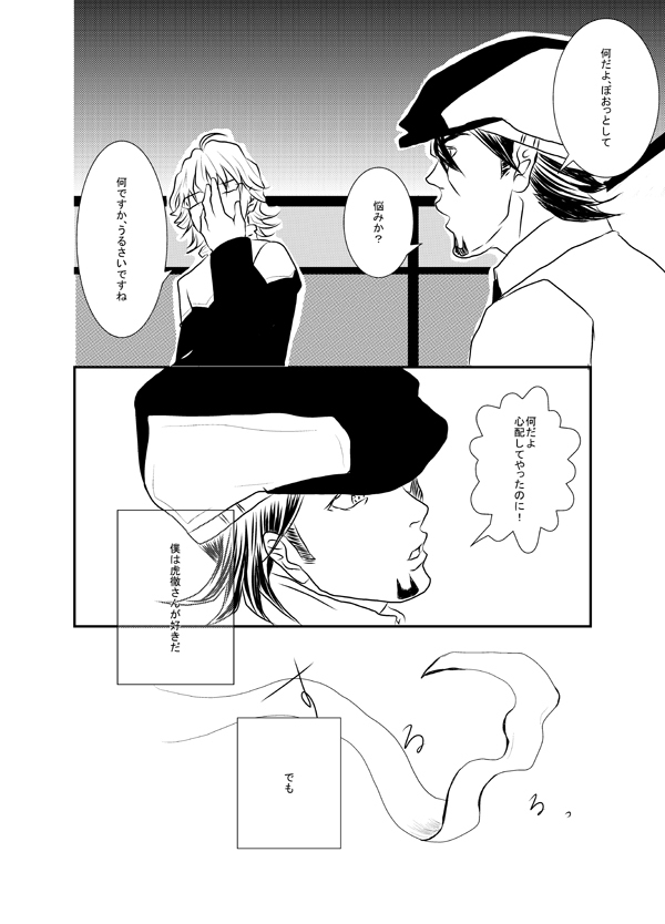 【女体化注意】寄稿作品 page 5 full