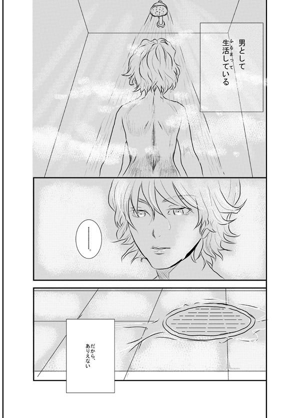 【女体化注意】寄稿作品 page 6 full