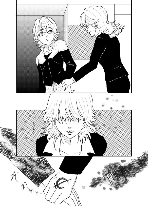 【女体化注意】寄稿作品 page 8 full