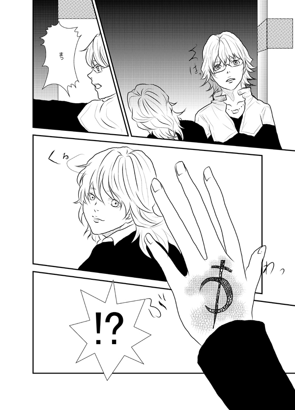 【女体化注意】寄稿作品 page 9 full