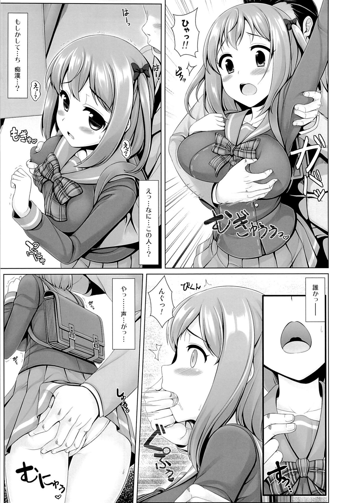 Toku ni Riyuu no Nai *** ga Chii-chan wo Osou!! page 4 full