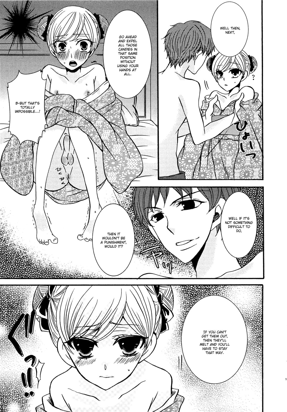 Koakuma Gokko page 10 full