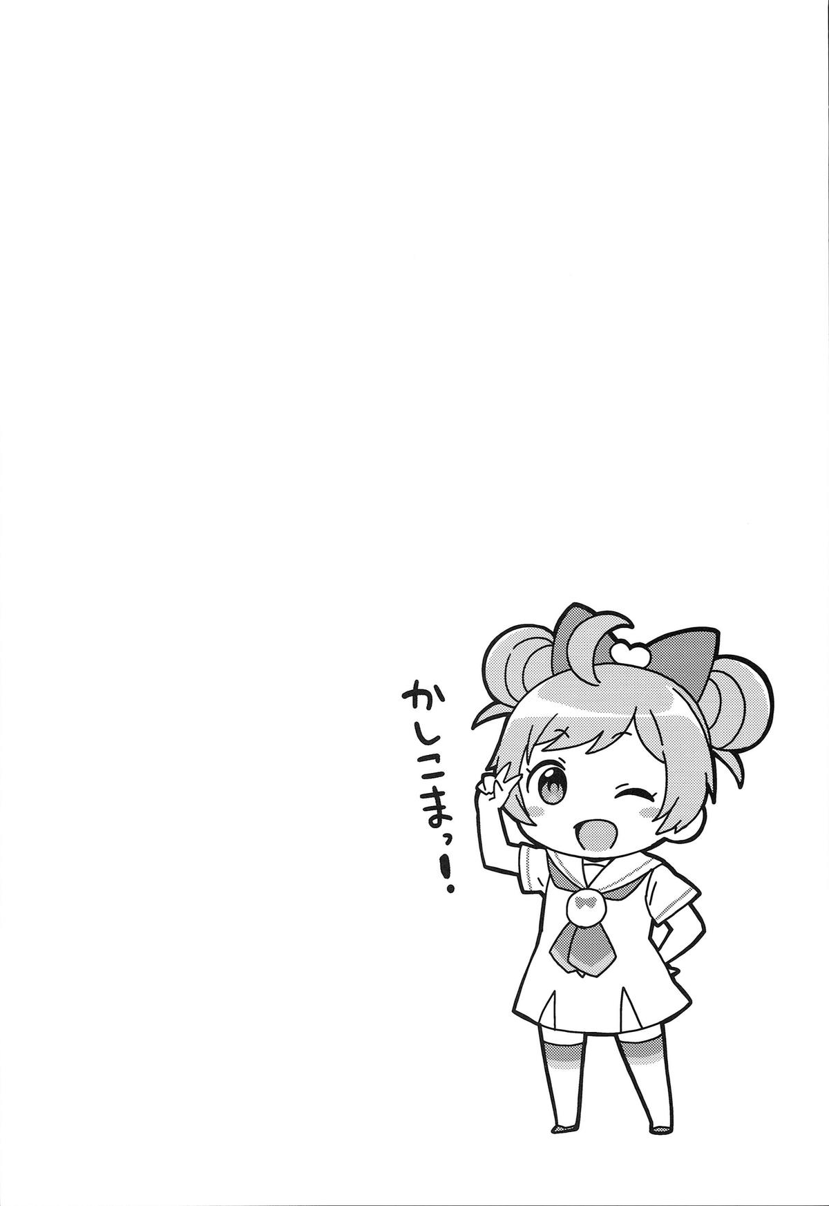 Bitch ni kashikoma!? page 3 full