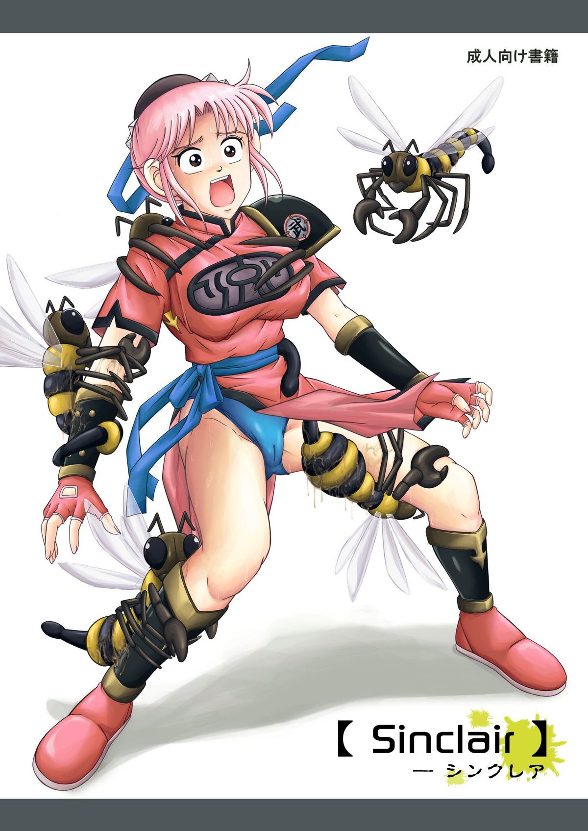 Sinclair - Download Tokubetsuban page 2 full