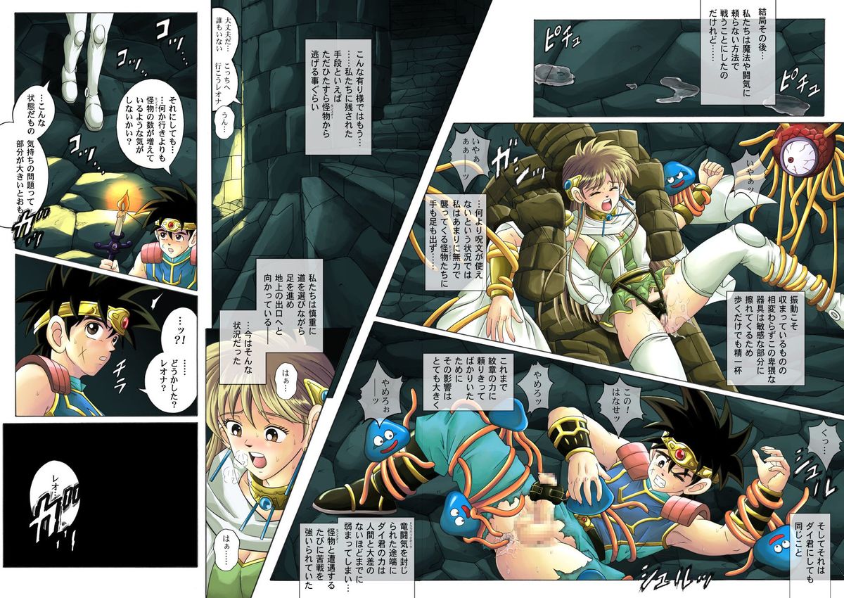 Sinclair - Download Tokubetsuban page 7 full