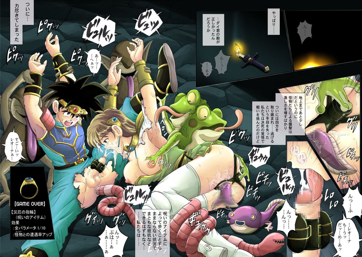 Sinclair - Download Tokubetsuban page 8 full