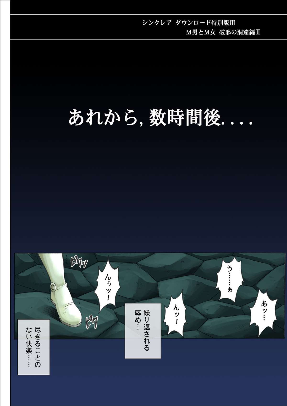 Sinclair - Download Tokubetsuban page 9 full