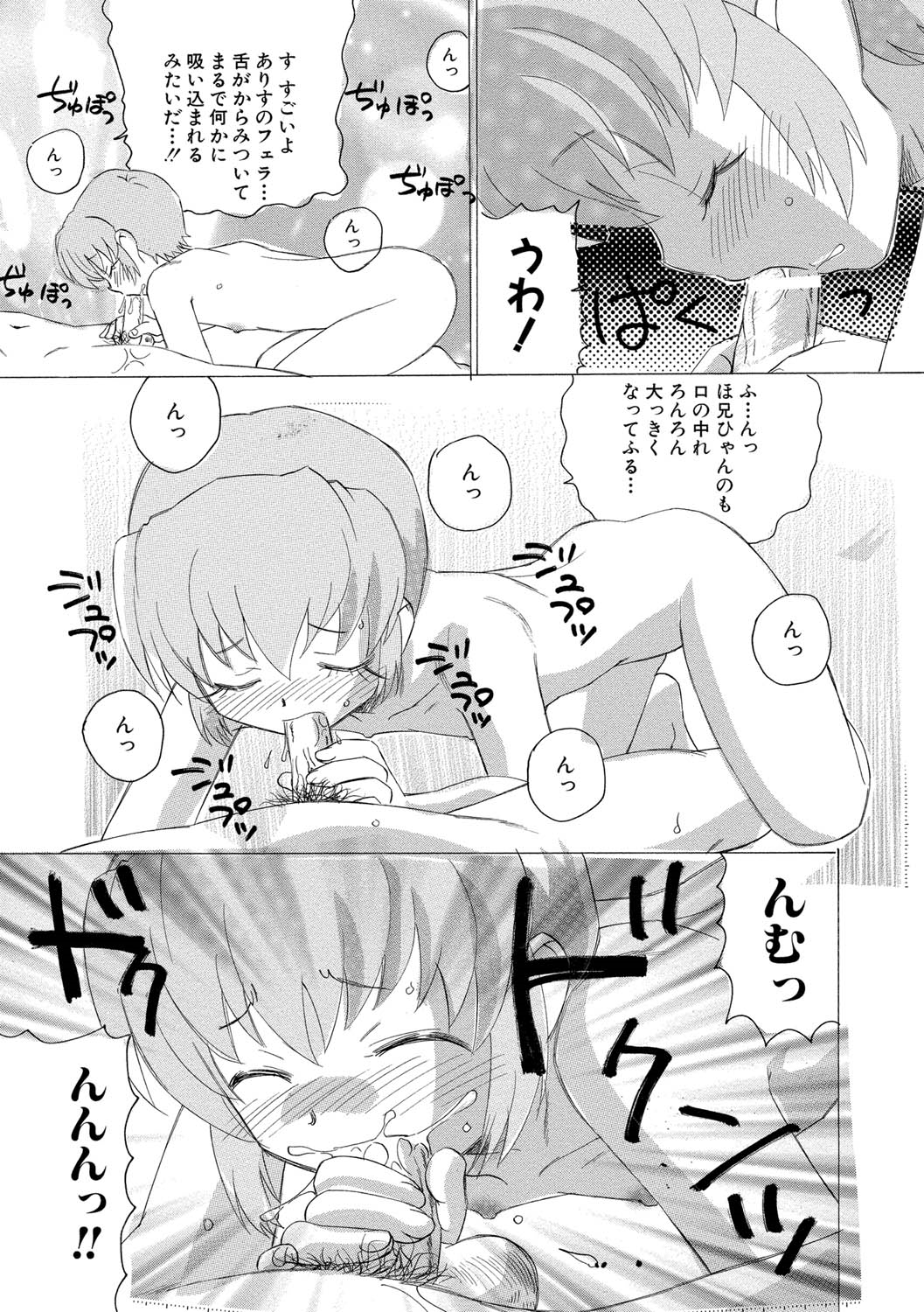 Alice no futatsu no kao Jou page 10 full