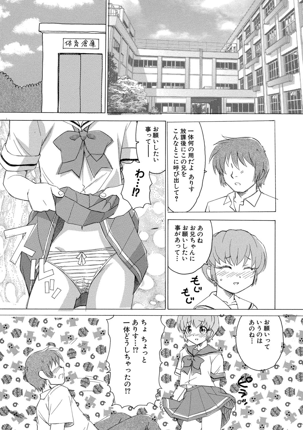 Alice no futatsu no kao Jou page 6 full