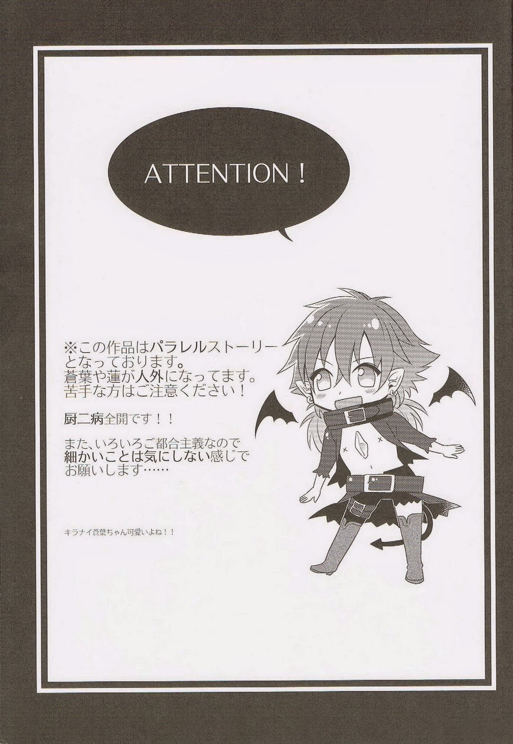 Trick or Blood page 2 full