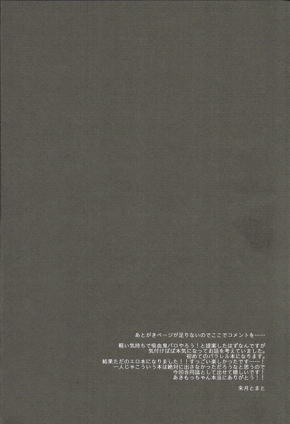 Trick or Blood page 3 full