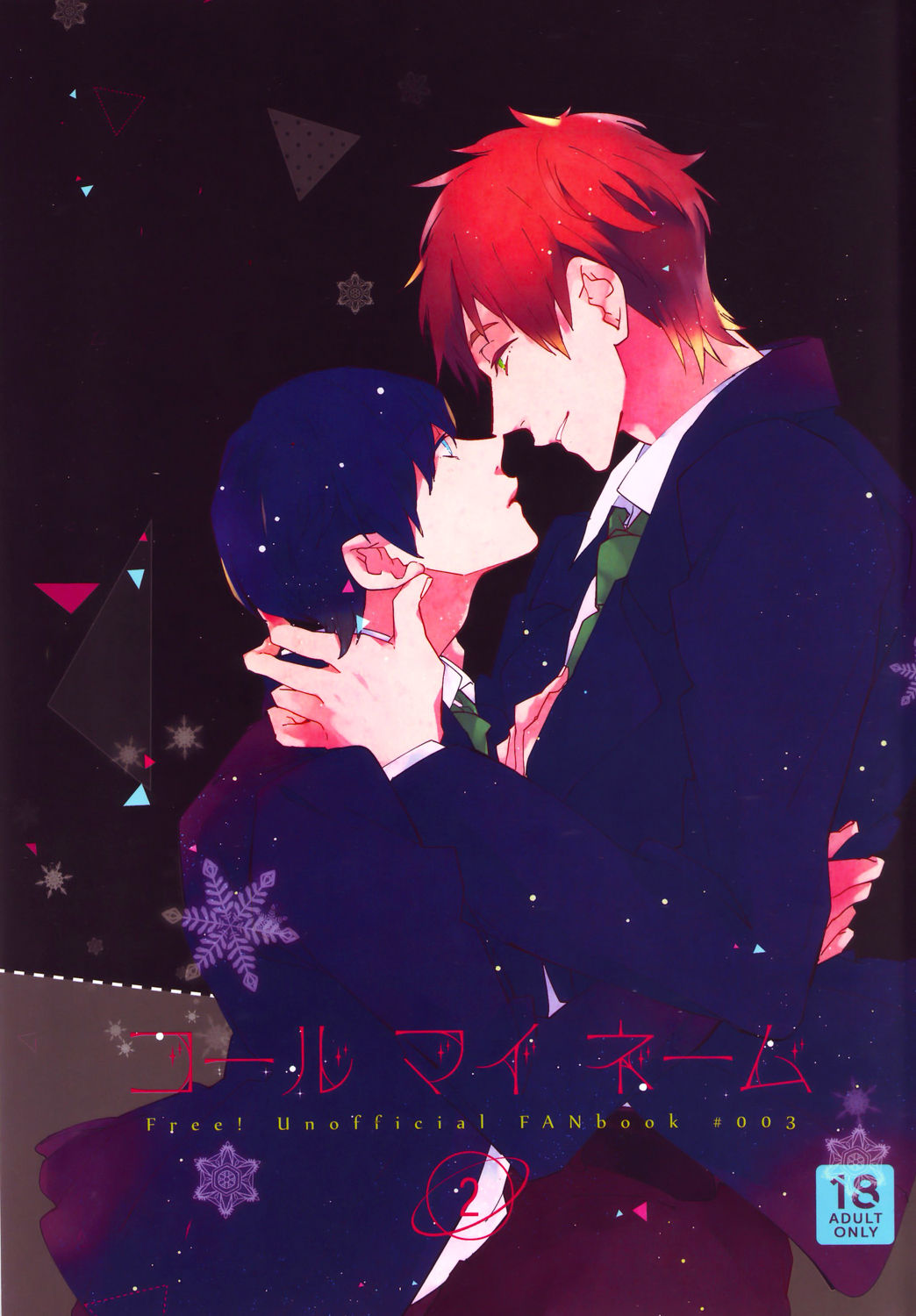 Call my name 2 page 1 full