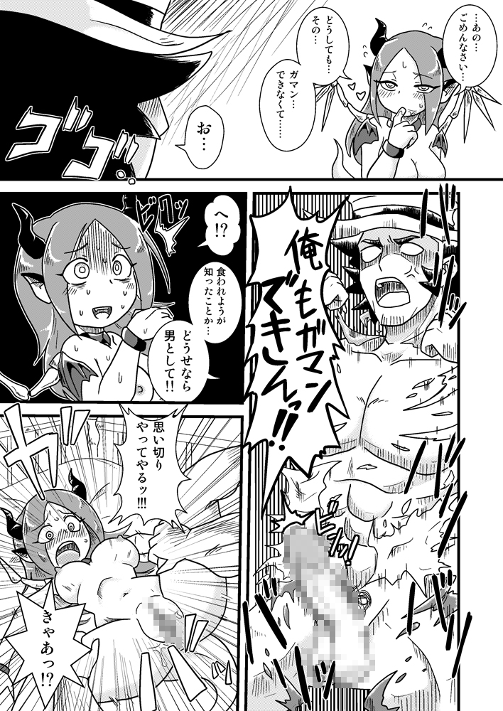 Sono Hi no Jingai Kyou 1 page 10 full