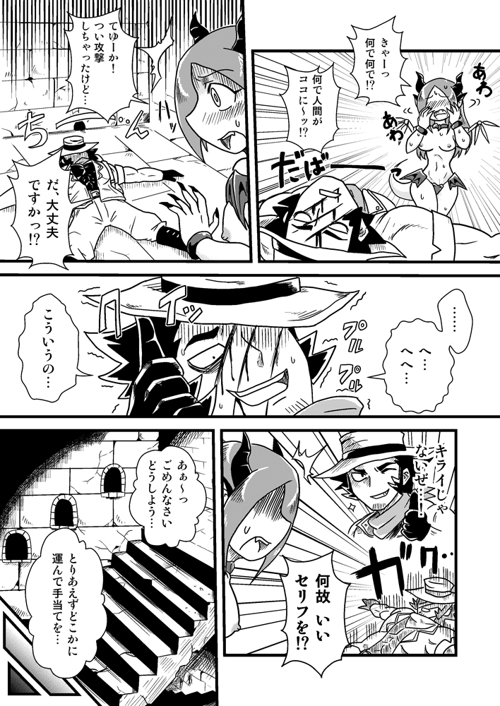 Sono Hi no Jingai Kyou 1 page 4 full