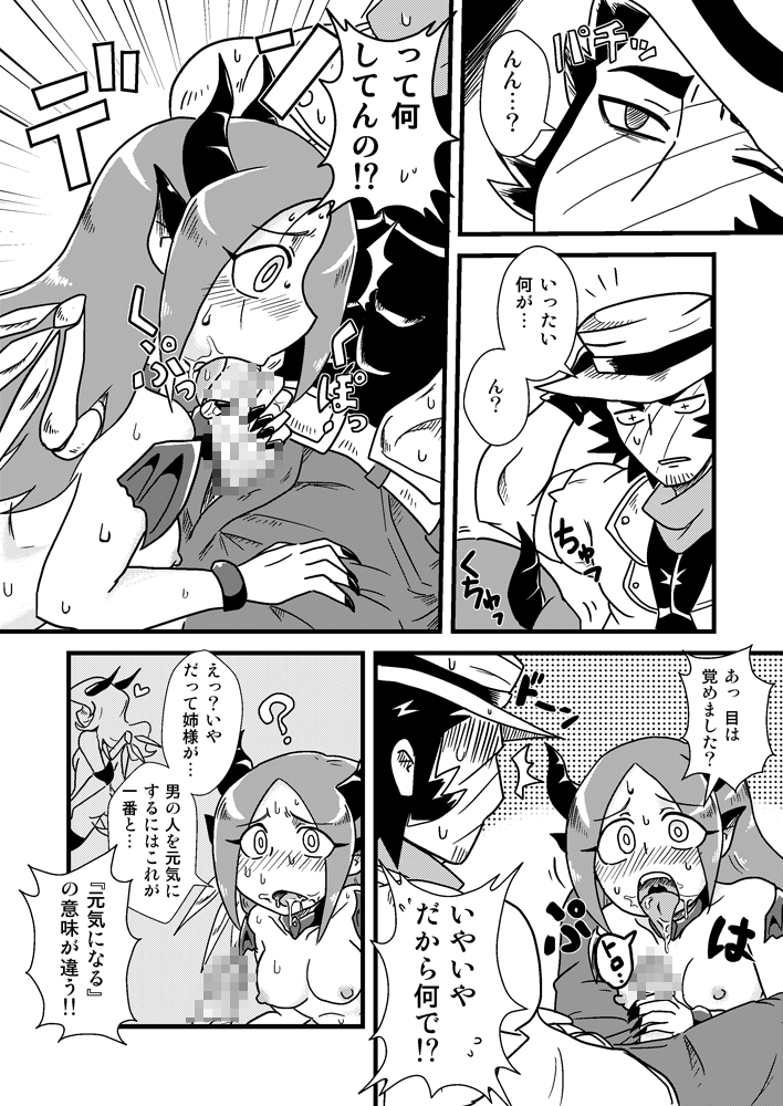 Sono Hi no Jingai Kyou 1 page 5 full