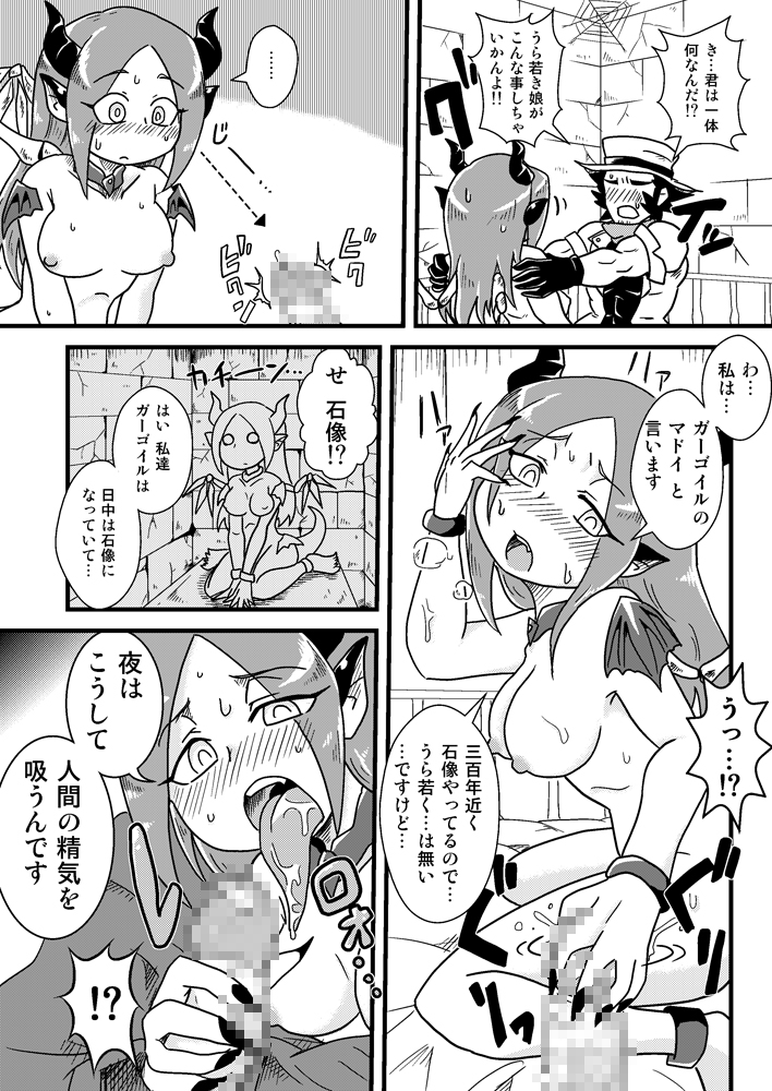 Sono Hi no Jingai Kyou 1 page 6 full