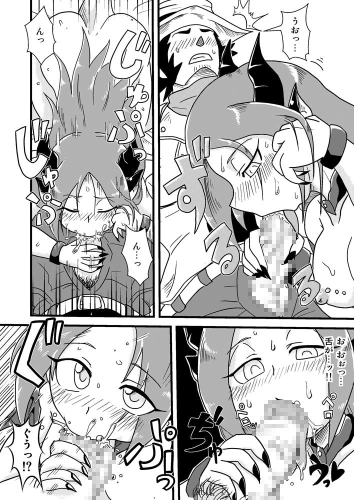 Sono Hi no Jingai Kyou 1 page 7 full