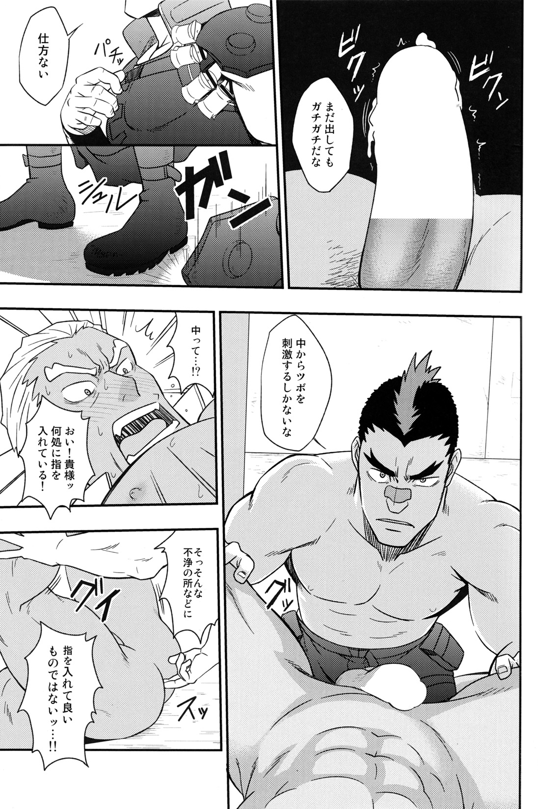 Second Love page 10 full