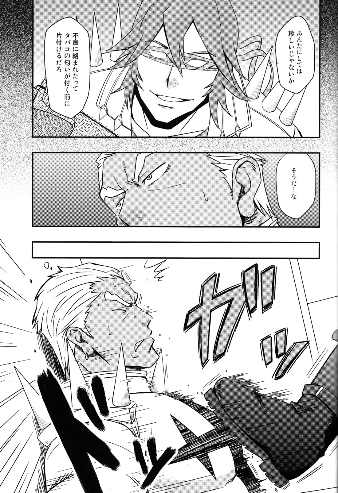 Second Love page 4 full