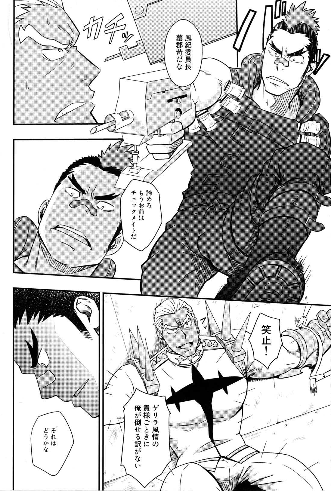 Second Love page 5 full