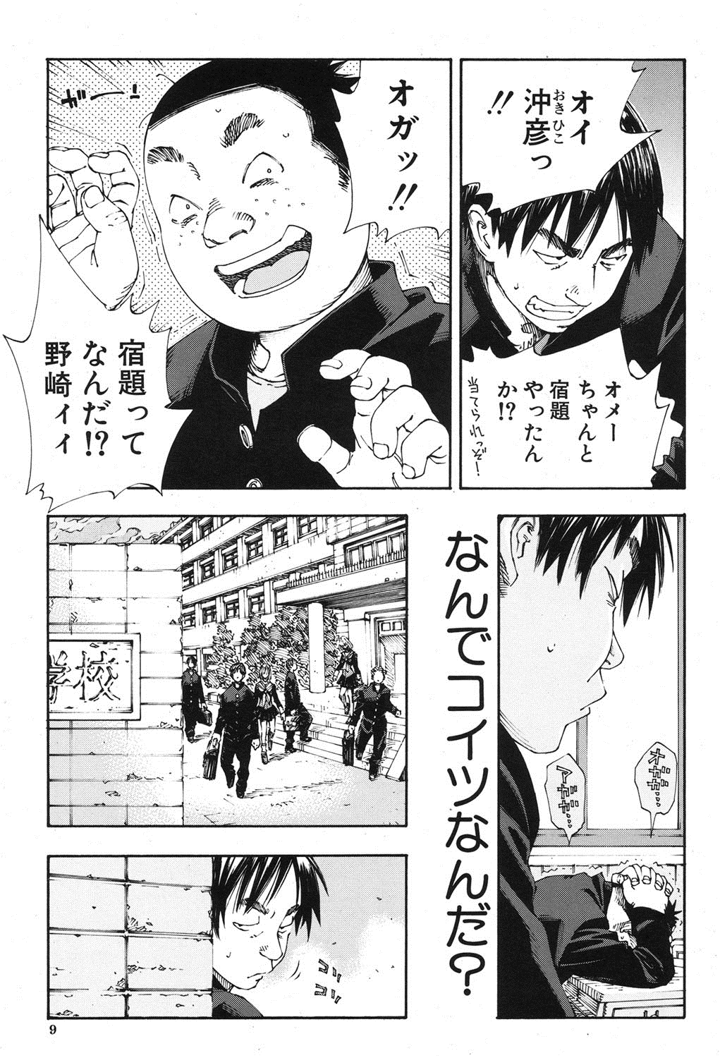 COMIC MUJIN 2013-08 page 8 full