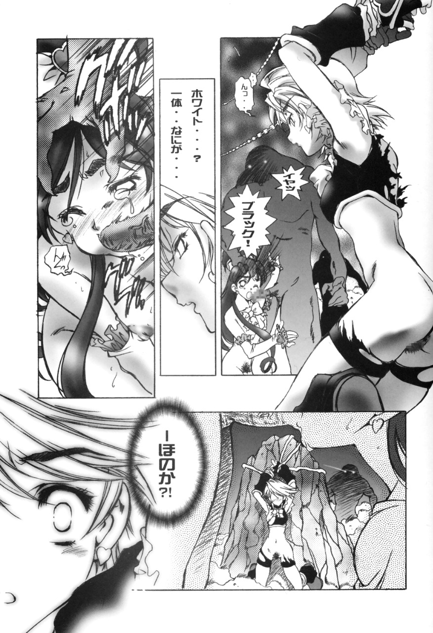 Get you! Love Love MODE page 4 full