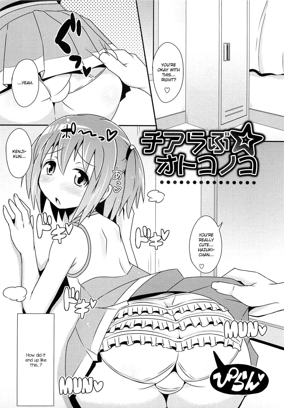 Cheerlove☆Otokonoko page 1 full
