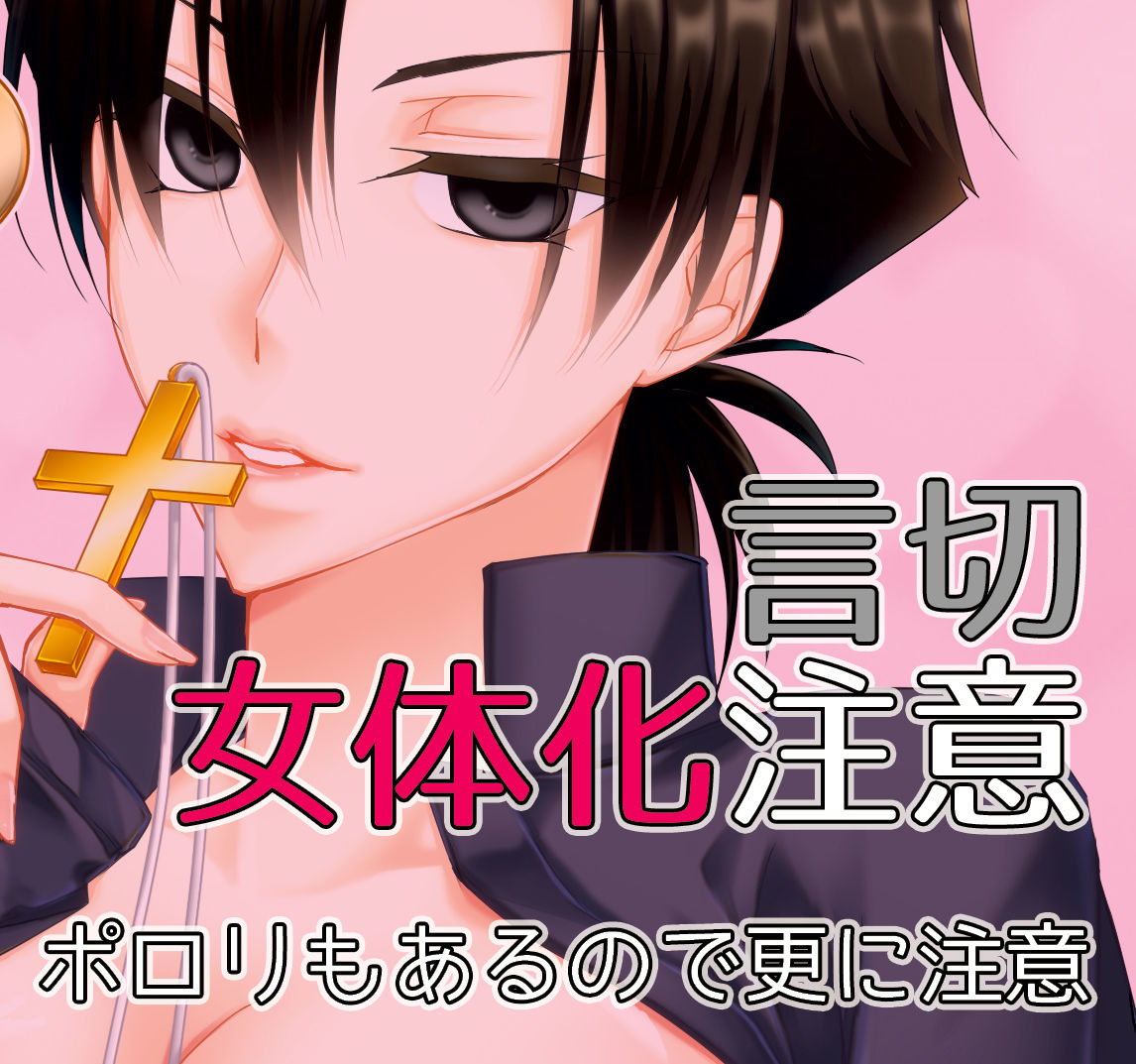 ♀Majutsushi-goroshi to Shinpu no Seihai Sensou page 1 full