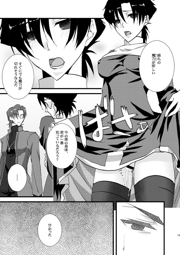 ♀Majutsushi-goroshi to Shinpu no Seihai Sensou page 3 full