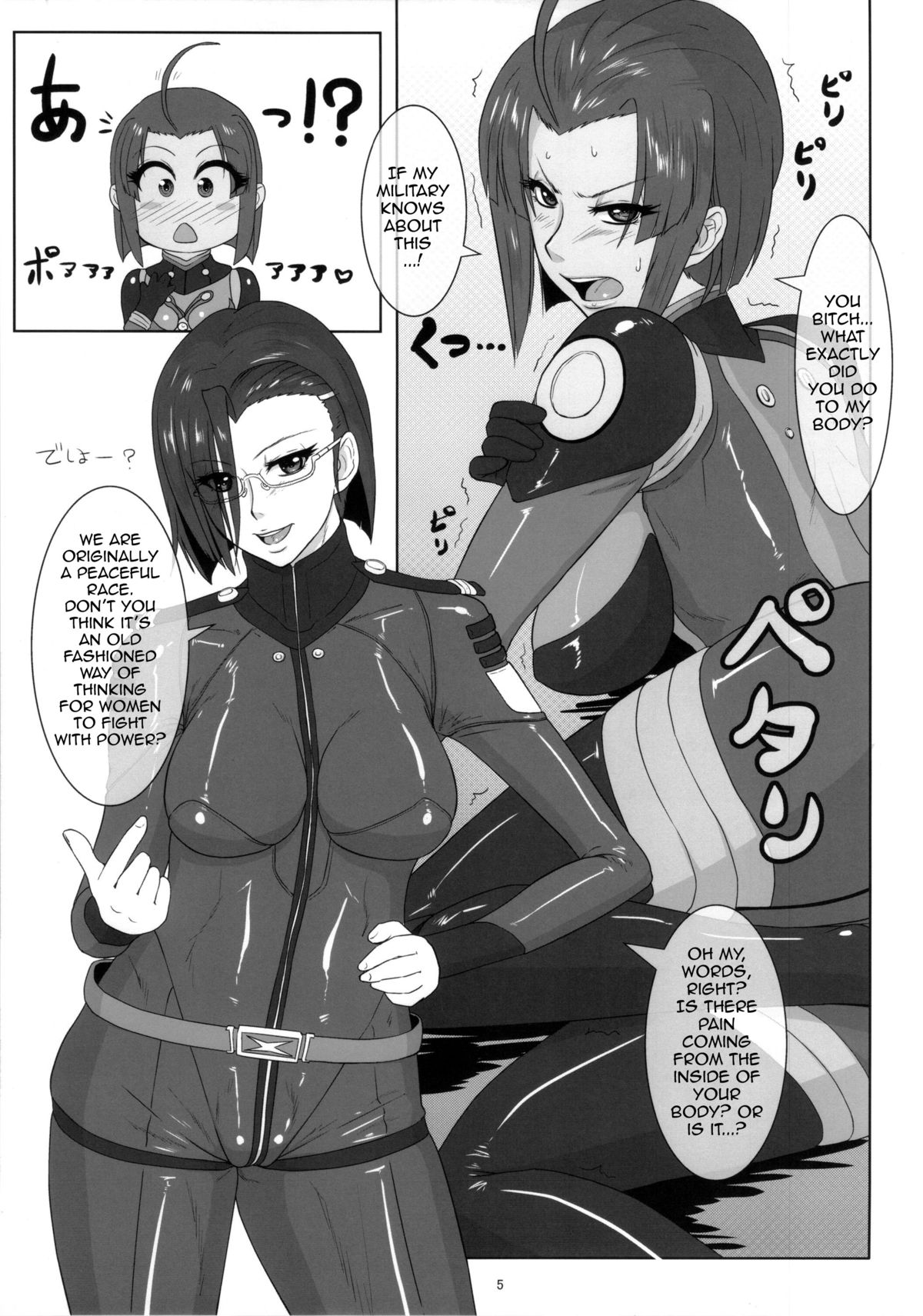 ICE BOXXX 12 Teron jin no Shison Sonzoku ni Kan suru Kousatsu | ICE BOXXX 12 Teron's Study of Offspring Survival page 6 full