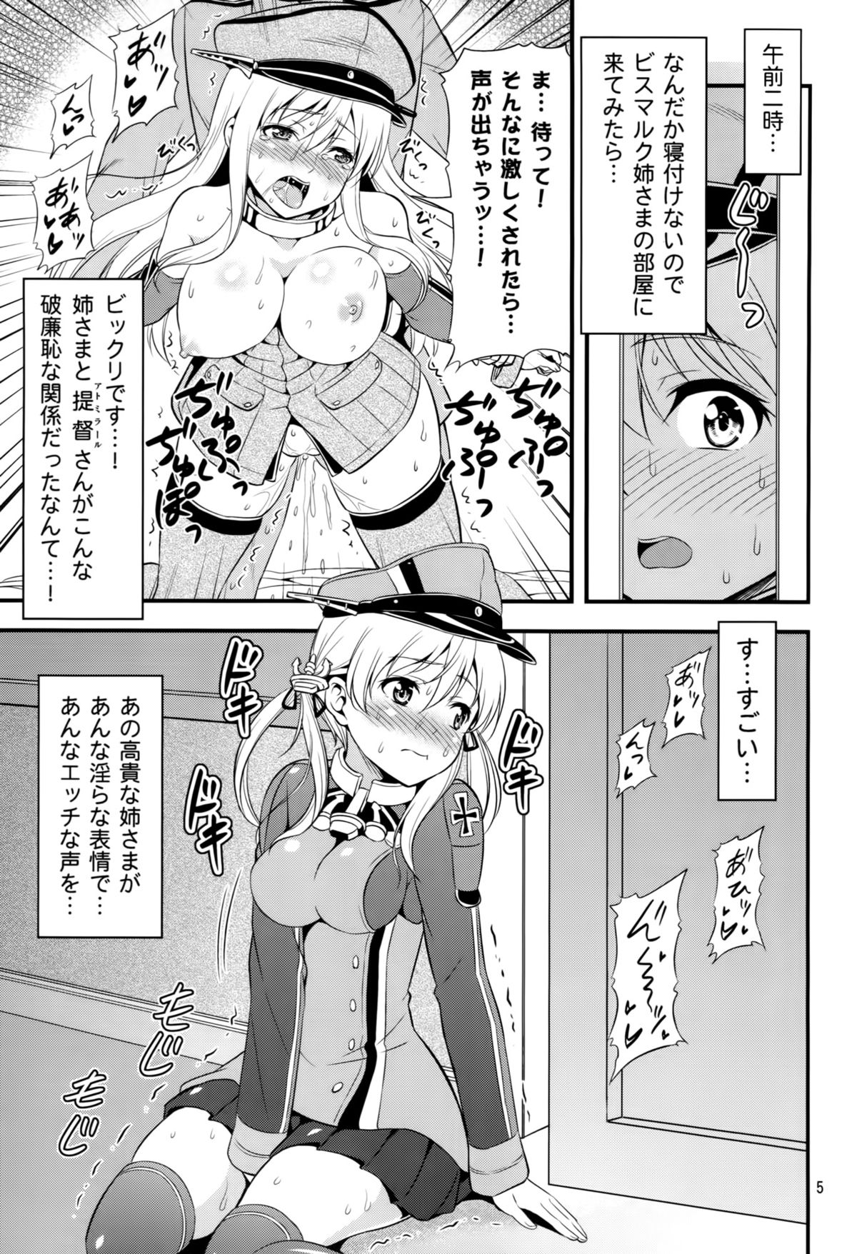 KanColle! 5 ~Bismarck to Prinz ga Iki Makuri Mugen Zecchou de Danke!~ page 4 full